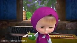 کارتون ماشا و میشا ❤ قسمت ۲۴۸ ❤